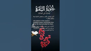 سورة البقرة شيخ عبدالباسط surah Al_baqara 1_3