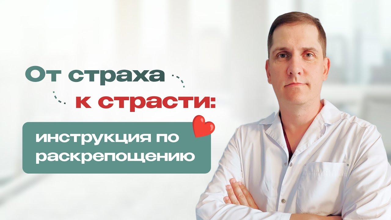 Мужчина Дрожит Во Время Секса Мужчина Дрожит Во Время Секса