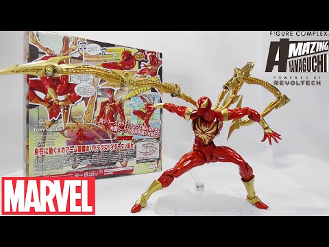 アイアンスパイダー　アメイジングヤマグチ Amazon.co.jp: 海洋堂(KAIYODO)リボルテックアメイジング