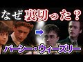 【パーシー・ウィーズリー】裏切りの理由とその後を解説【ハリーポッター】