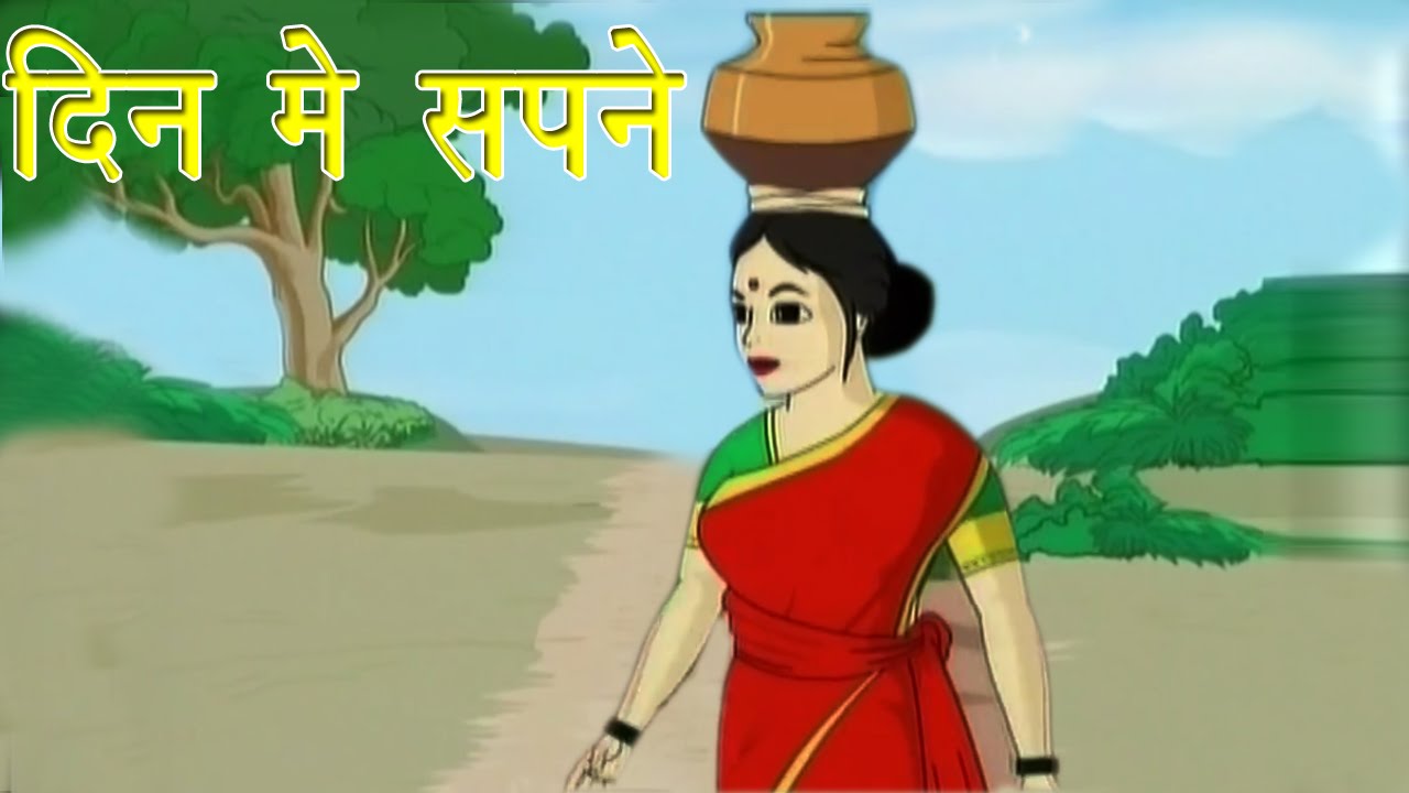 kuchh acchi acchi kahaniyan