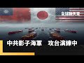 中國禁日進口影響台日關係
