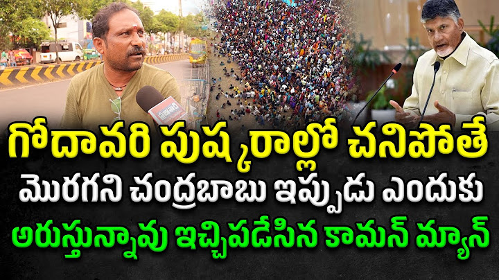 Common Man Fire's On Chadnrababu Comments | Praja Naadi