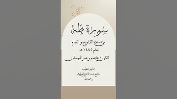 #عاصم_الهوساوي #تلاوة_خاشعة #مزامير_آل_داود #ايات_قرانيه_قصيره #آيات #صلاة_التراويح #رمضان_2024