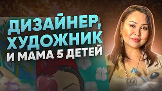 Гульмира Досыбекова - про картины и женщин, воспитание детей и благотворительность