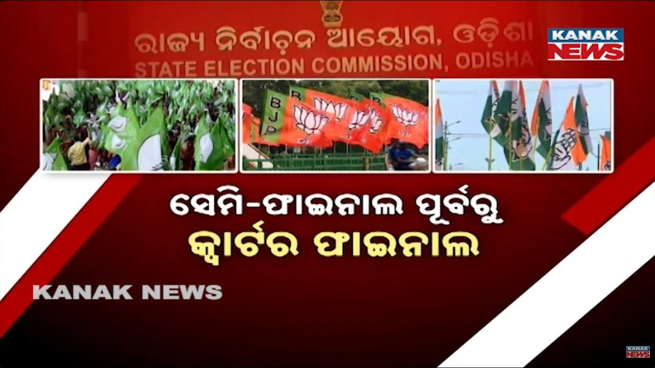 Odisha Politics Heat Up: BJP, BJD & Congress Gear Up for Panchayat & Municipal Polls