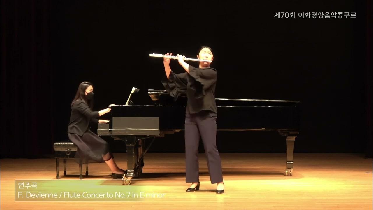 이경민 F. Devienne / Flute Concerto No.7 in E minor YouTube