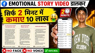 Facebook Copy Paste Work: ₹10 Lakh Income Proof 🤑 | Full Guide 2026