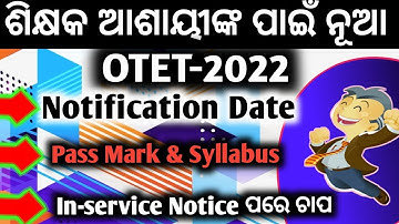 OTET_2022,,OTET NOTIFICATION FOR TEACHER ASPIRANTS,,BIG UPDATE NEWS OFFICIAL NOTICE DATE✌️