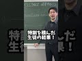 【数学】解の公式の暗算世界記録 #数学 #中学数学 #高校数学 #天満寛