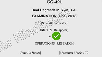 2018 Dcrust MBA 7th Sem Operations Research Question Paper