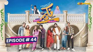 Nikammay | Episode 44 | 12th may 2026 | Javeria Saud | Saud Qasmi | Junaid Jamshaid | Hafsa Butt