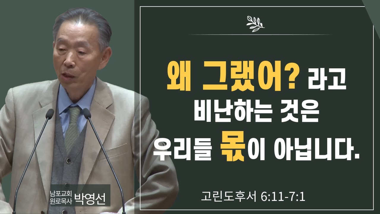 왜 그랬어라고 비난하는 것은 우리들의 몫이 아닙니다