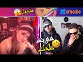 موت ضحك مع أقوى زوز في أوميجل Omegle TN 