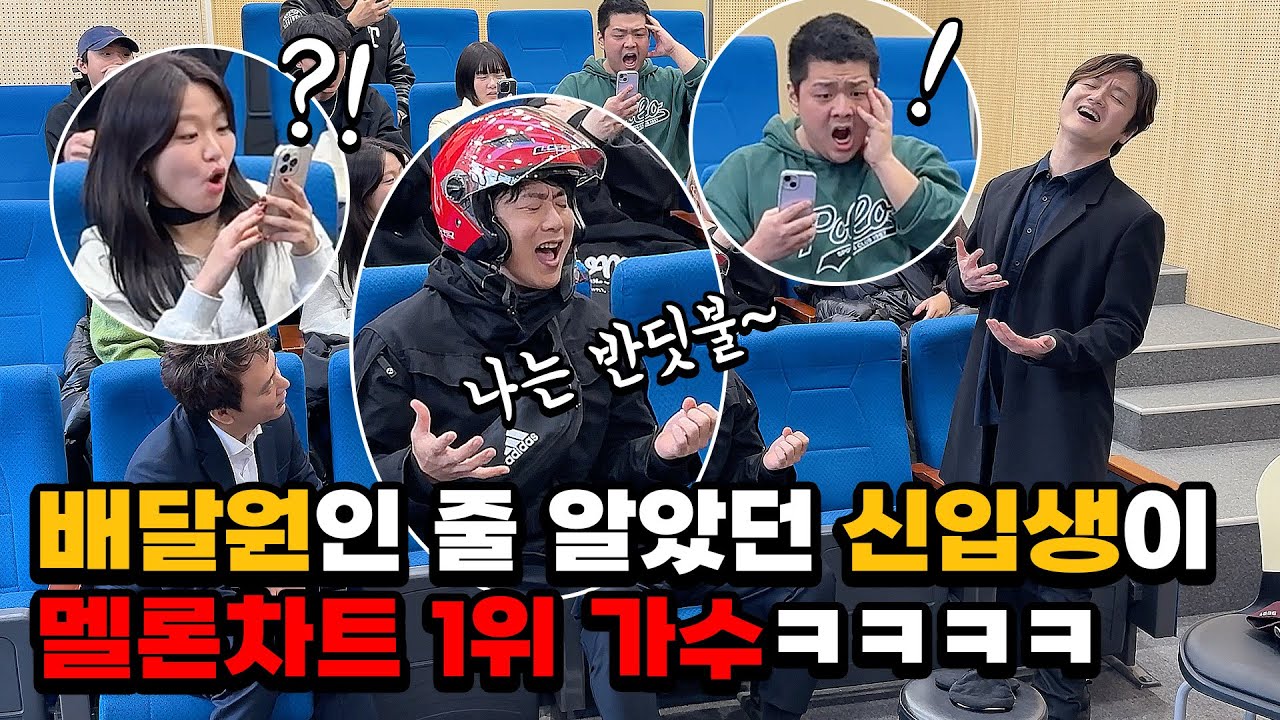 PoPstar Представлял себя первокурсником!! Корейская шутка!