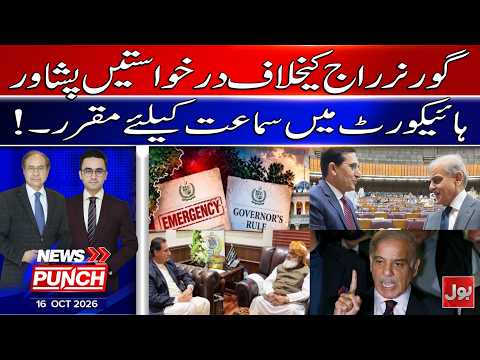 Peshawar High Court to Hear Petitions Challenging Governor’s Rule in KP | News Punch | 16 Oct 2026