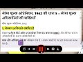 The Custom Act, 1962 – Brief Summary(Section 1 to 25) - Hindi version