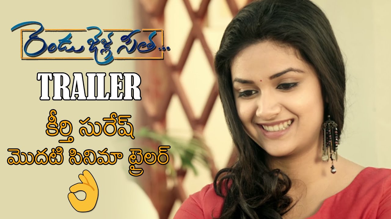 Keerthy Suresh's Rendu Jella Sita Movie Latest Trailer | Nagababu | Naveen | News Buzz