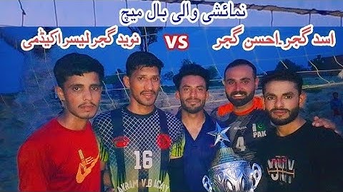 Asad Gujjar .Ahsan gujjar Vs Naveed  Lesser Academy 🏆🏆🏆 Volly ball match ## Pyara pind ##pakistan ##
