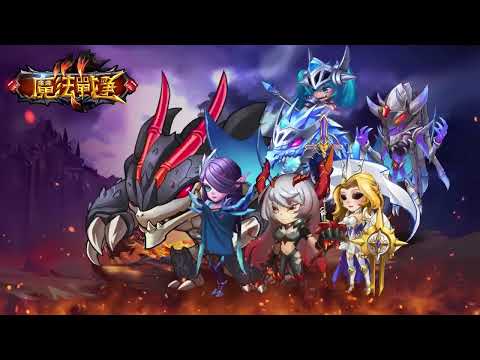 《魔法戰爭》最新手游推薦，可挂機戰棋策略卡牌遊戲，誰敢來一決高下👊🙋
