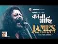 James | Kanamachi | কানামাছি | Official Video Song | Sangeeta