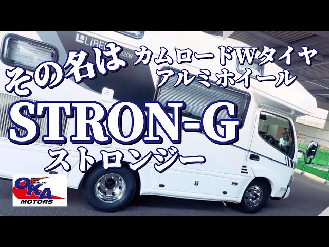 カムロード　　ストロンG  アルミホイールタイヤセット アルミホイール | ダイハツ車なら静岡県東部の株式会社三島ダイハツに