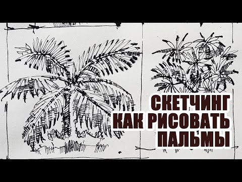 ⁣Architectural stretching - how to draw a tree. Архитектурный  стретчинг -, как рисовать дерево