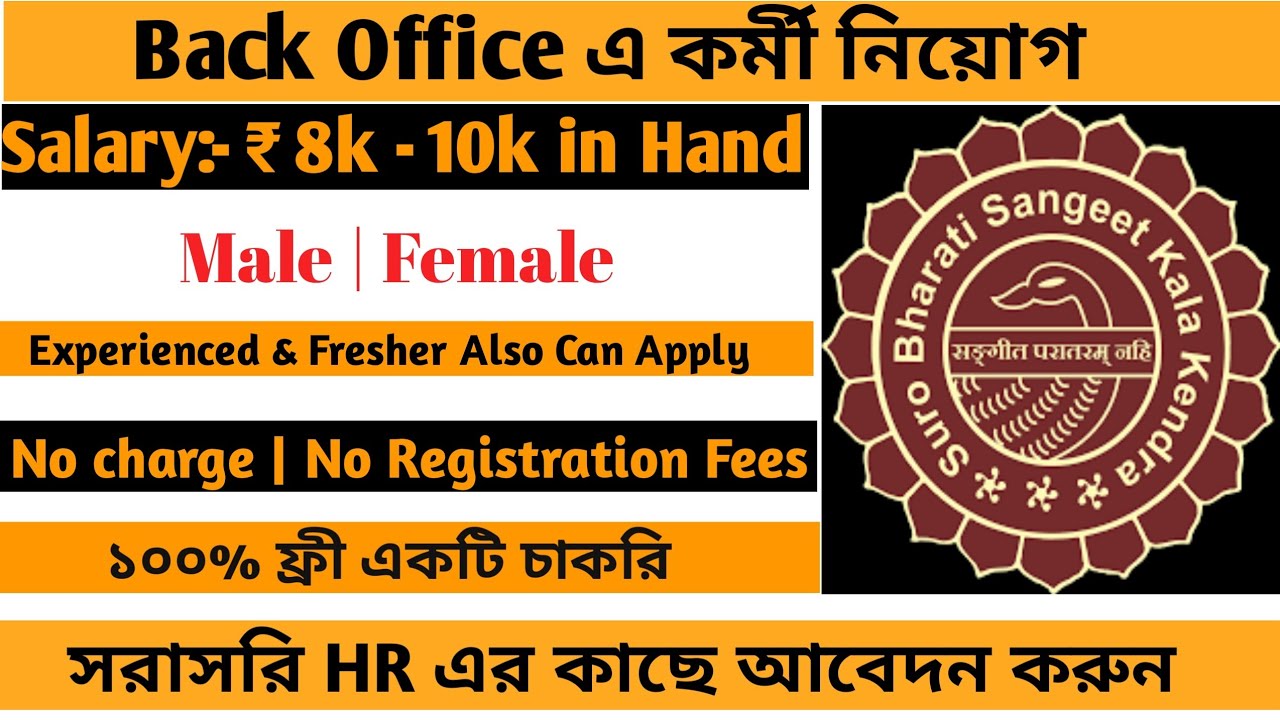 Back Office Job In Kolkata Back Office Job 2021 Fresher Job In