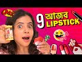  10 weird viral lipsticks testing lollipop unicorn ice cream capsule  wonder munna unplugged