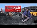 Black Gold A Documentary On The Afghan Coal Industry مستند طـــلای سیاه 