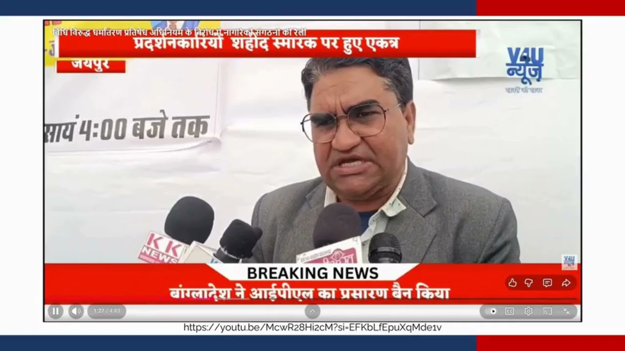 Jaipur Rally Raises Concerns Over Unlawful Religious Conversion Act, 2025