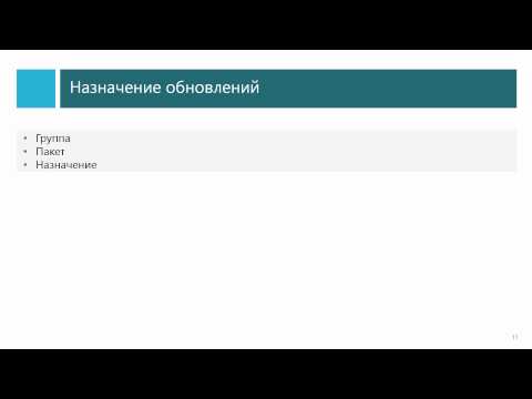 Установка обновлений при помощи SCCM 2012 R2