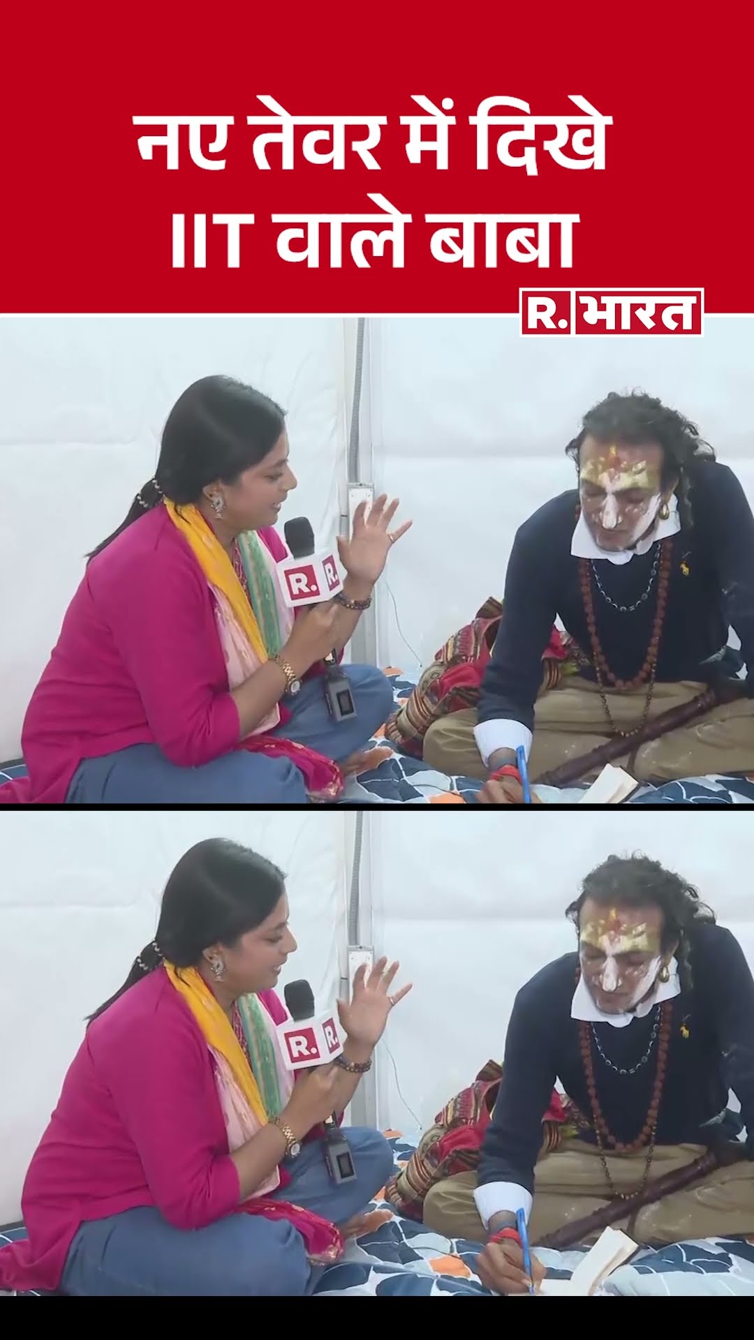 IIT Baba Abhay Singh का नया अवतार, देखिए Spirituality और अपने नए अंदाज को लेकर क्या बोले | Khumbh