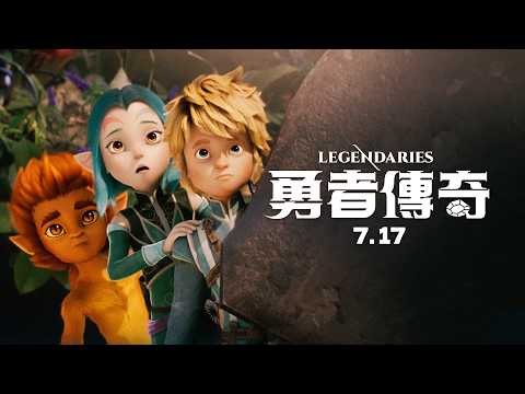 斥資億萬台幣打造磅礡奇幻冒險！暑期強檔動畫【勇者傳奇】7月17日全台中英文版同步上映