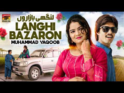 Langhi Bazaron | Muhammad Yaqoob | Saraiki Song | TP GOLD