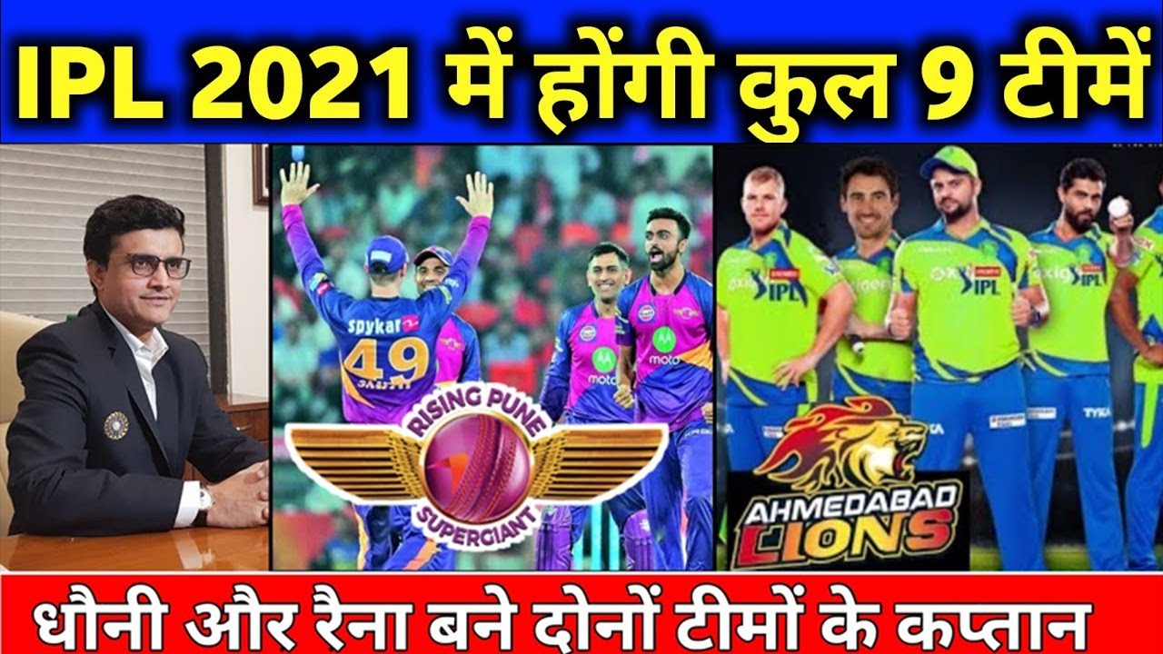 IPL 2021 - Ahemdabad team predicted squad for ipl 2021- 9th team squad 2021