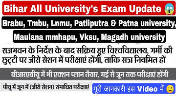 Bihar all university