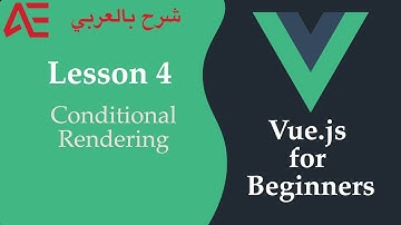 4- Vue.js for Beginners in Arabic | Conditional Rendering