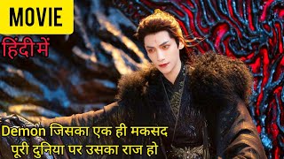 Will The Devil God Be Killed After Falling In Love Full Drama Explained In Hindi Full Movie 