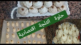 جديد  حلويات  العيد # 2021  # 