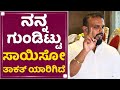 D Boss Darshan​​ ಸರ್​ಗೆ ಇಷ್ಟು ಬೆಲೆ Umapathyಗೆ ಇಷ್ಟು ಬೆಲೆ : Umapathy Srinivas | NewsFirst Kannada