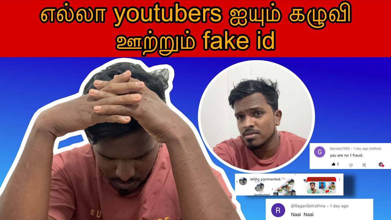 ஒட்டு மொத்த youtubers ஐயும் ஏன் கழுவி ஊத்துறீங்க| #fake id - YouTube