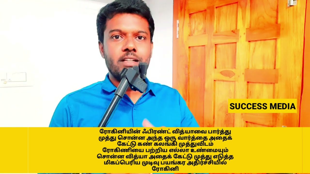 அவள் சொல்ல மாட்டாள் என்று இல்லை | its not that she won't say it | My Own Opinion and Review