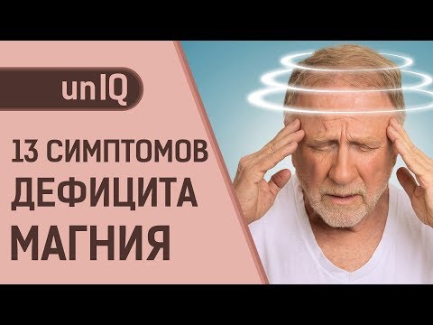 ЗАЧЕМ организму НУЖЕН МАГНИЙ?