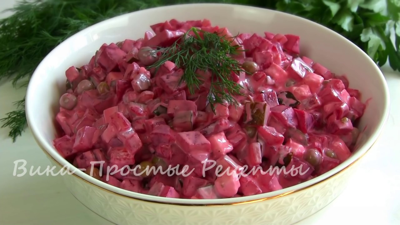 Салат "ВИОЛЕТТА" / Необычный Салат из Самых Простых продуктов