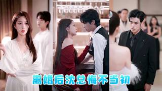 3 years married, he flaunted affairs; she left, found a king who cherished her. screenshot 3
