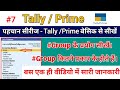 Tally/Prime me Group Kaise Banate hai | Group Kitne hote hai | How to use Group in Tally || #group