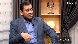 محمد إلهامي | ويبقى الأثر | 8. مذكرات عباس العقاد