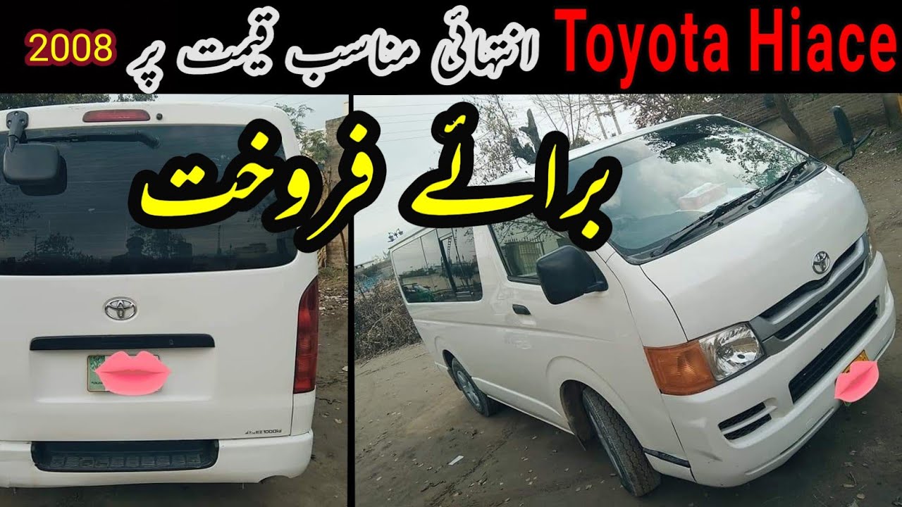 2008 hiace for sale