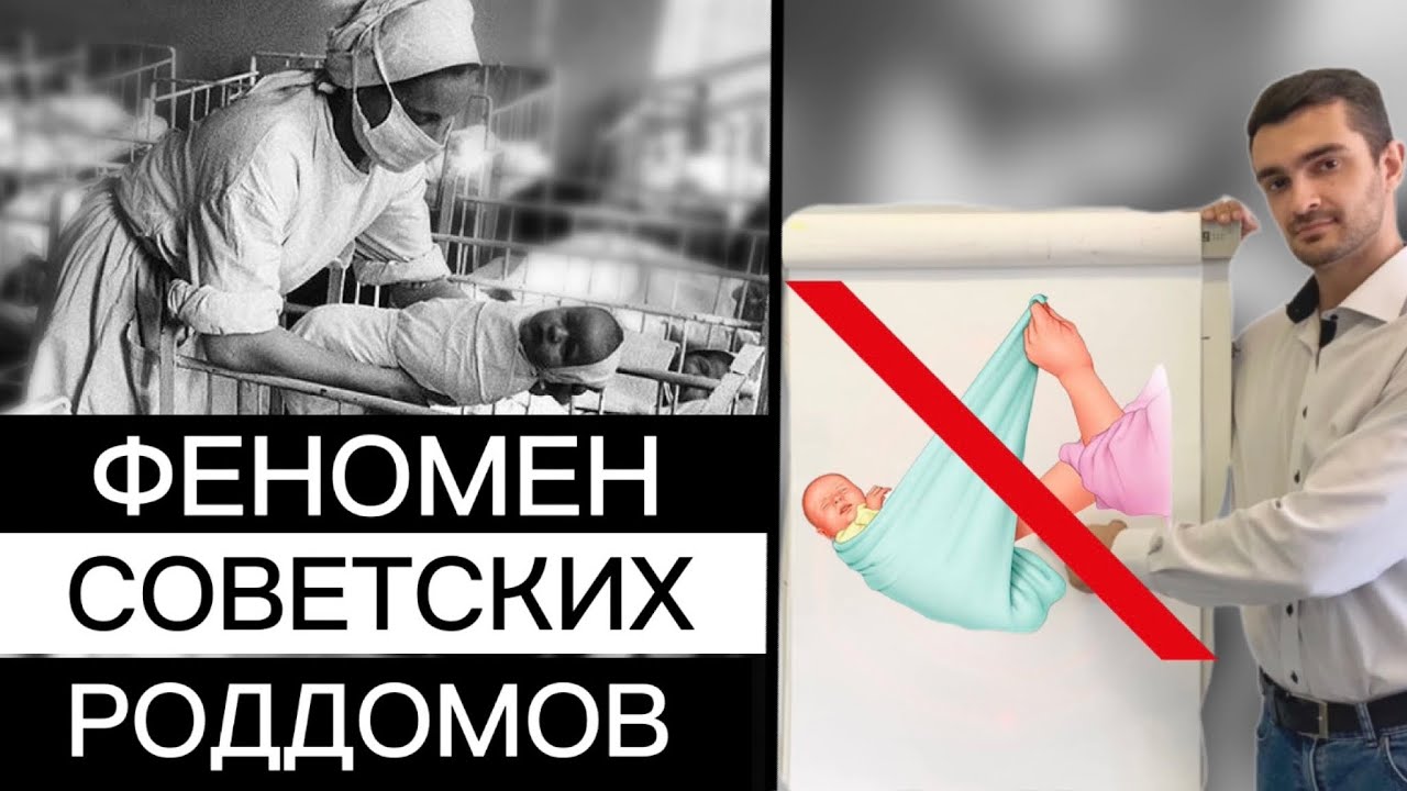 Почему НЕЛЬЗЯ туго пеленать? | ОШИБКА родителей вызывающая ...
